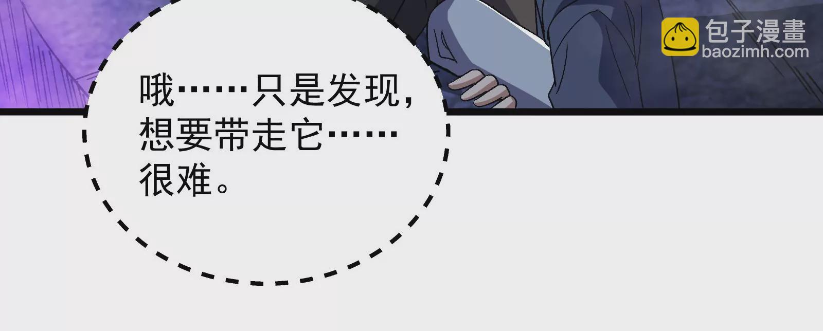 古神遊戲 - 第74話任務！信息差的降維打擊(2/4) - 6